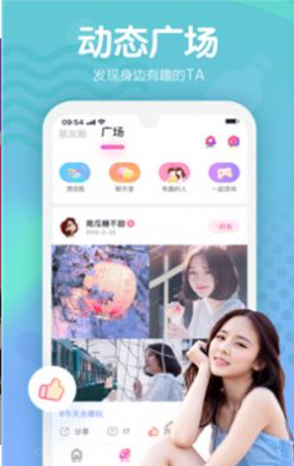 
甜音聊天交友app破解版
