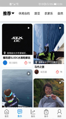 
去哪儿钓鱼app刷鱼币
