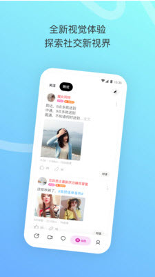 
陌陌2020免费正版