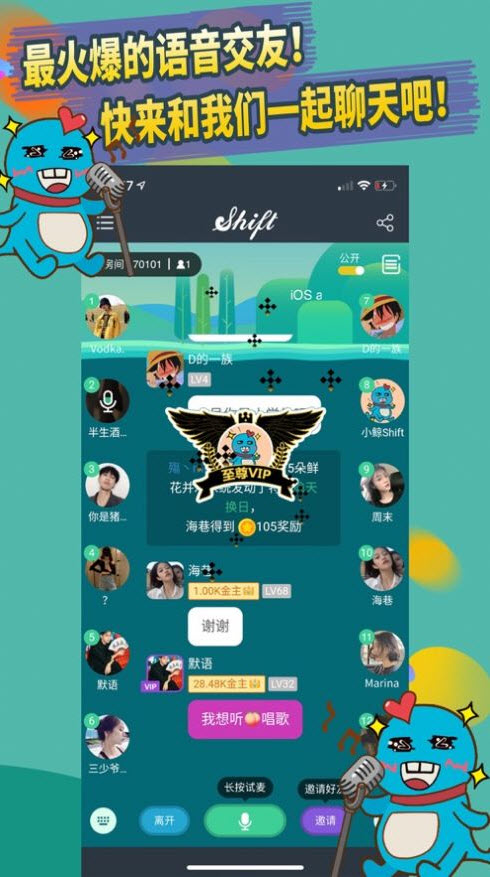 
shift app免费版