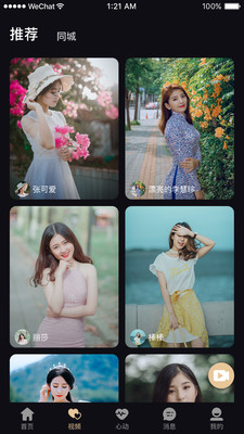 
天生一对app免费版