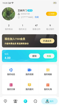 
TSD app破解版