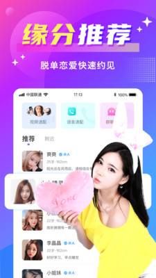 
么么恋app免费版