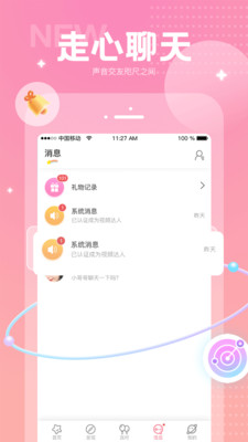 
喵音app免费版