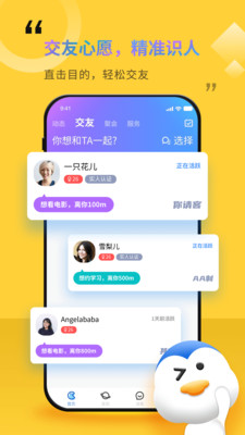 
随时约app不收费版