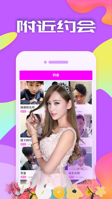 
附近约会app同城版