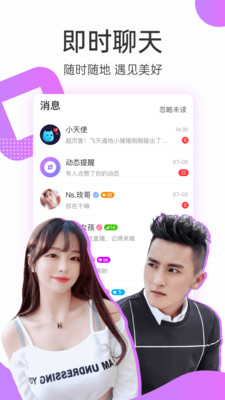 
暖暖交友app破解版