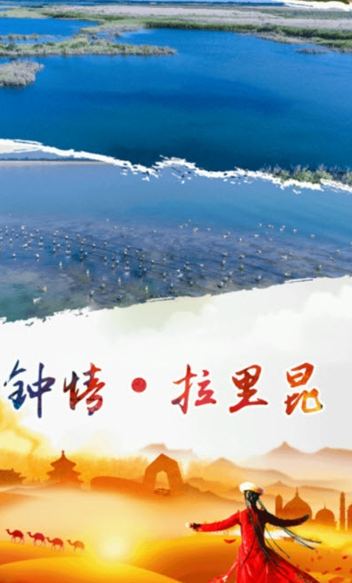 
墨玉好地方app2021版