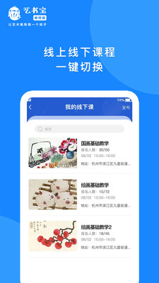 
艺书宝appv1.0.3最新版