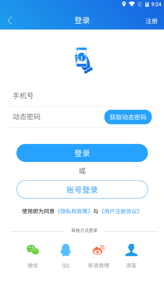 
行唐县市民通app正版