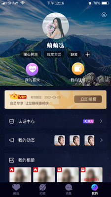 
彼邻app免费版