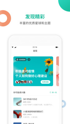 
知识星球app手机版