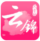 云锦文学城app