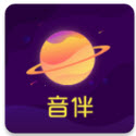 音伴星球app
