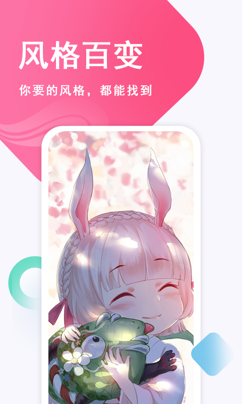 
壁纸古风恋app