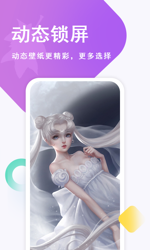 
壁纸古风恋app