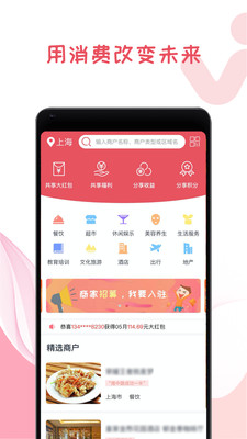 
我做东app