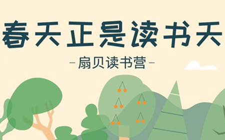 扇贝阅读app怎么中英对照 扇贝阅读app怎么做笔记