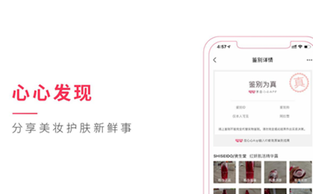 心心app怎么查保质期 心心app怎么查看物流信息