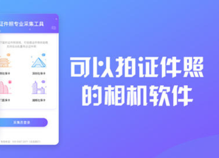 证件照app免费保存 证件照app怎么更改背景颜色