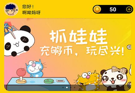 一元抓娃娃app怎么得金币 一元抓娃娃app怎么签到