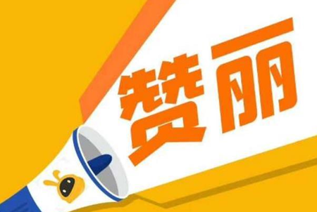 赞丽生活app可以更换手机号码吗 赞丽生活app怎么解绑手机