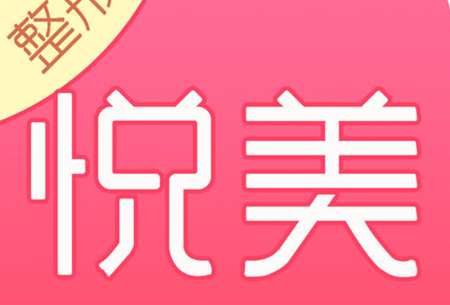 悦美app怎么去水印 悦美app怎么注销