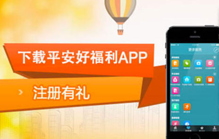平安好福利app怎样人脸验证 平安好福利app能买生活用品吗