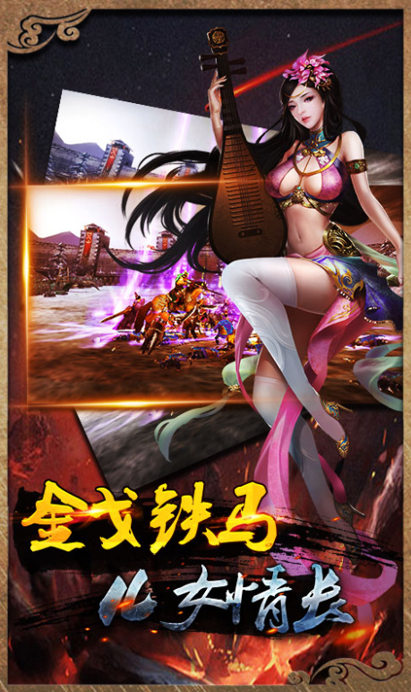 
虎啸三国