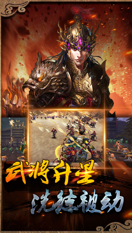 
虎啸三国