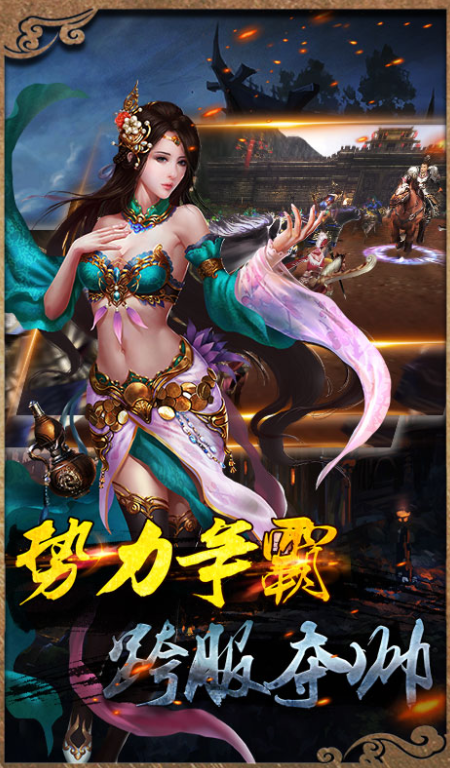 
虎啸三国