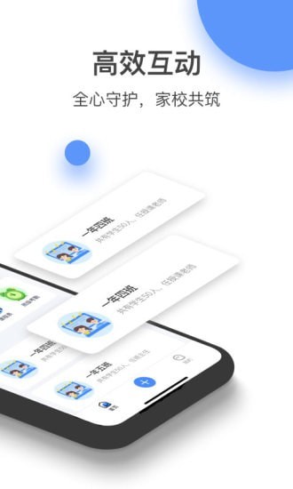 
和丁丁教师端app