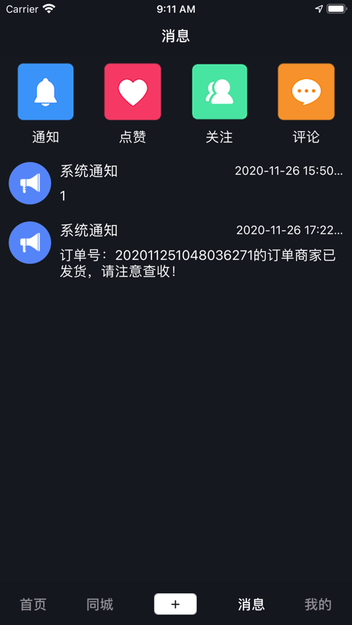 
亓音app手机版