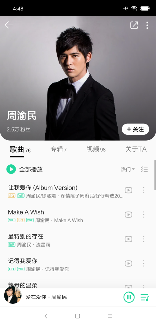 
酷我音乐app特权解锁版