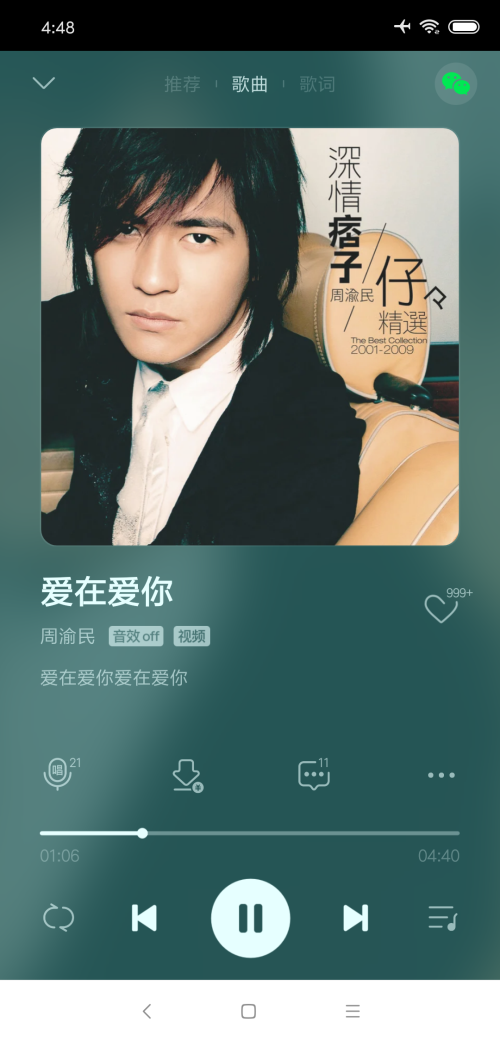 
酷我音乐app特权解锁版