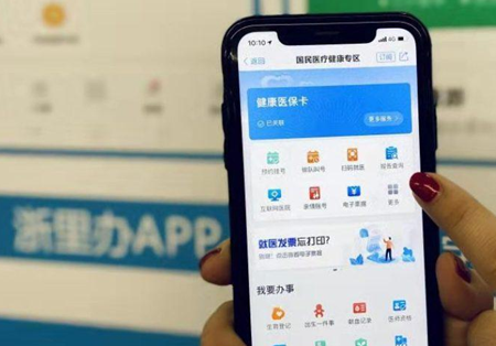 浙里办app可以用微信支付吗 浙里办app可以帮别人办理报名吗