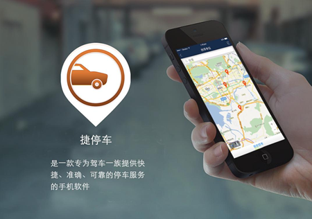捷停车app怎么显示位置 捷停车app怎么取消绑定银行卡