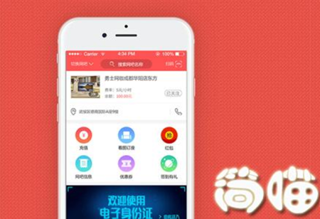 简喵app可以直接上网吗 简喵app怎么注销账号