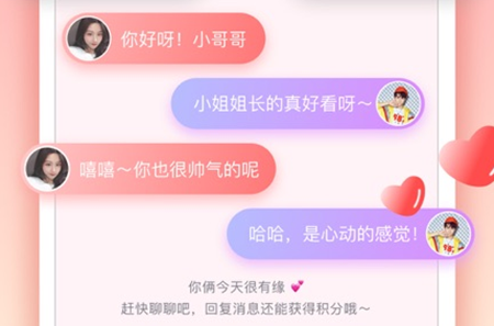 花盼app怎么搜索好友 花盼app客服电话