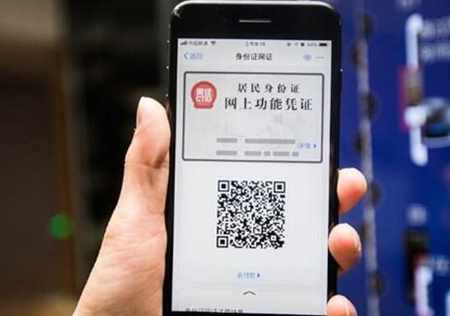 ctid软件更新身份证信息 ctid软件的网证口令是什么