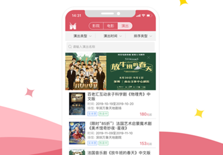 影店app怎么改手机号 影店app怎么退票