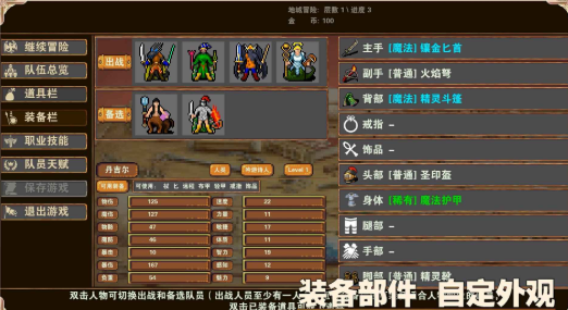 
杀戮地城
