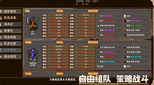 
杀戮地城