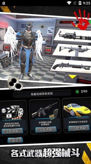 
城市英雄大冒险金手指版