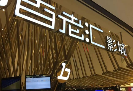 百老汇影城app购票记录怎么删除 百老汇影城app怎么退票