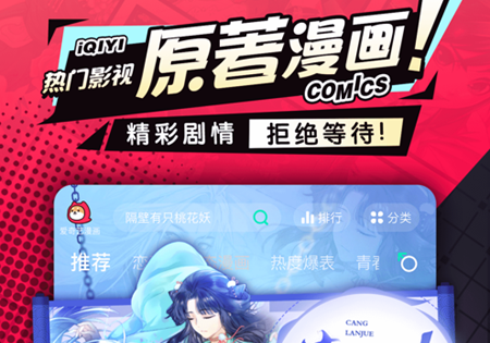 爱奇艺漫画app会员怎么退款 爱奇艺漫画app开通会员漫画都免费吗