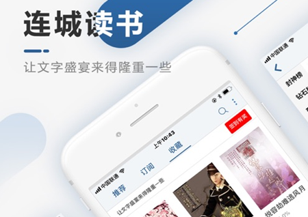 连城读书app打不开小说什么原因 连城读书app福利券有什么用