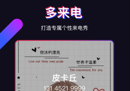 多来电软件卸载怎么还有屏幕 多来电软件为什么应用程序设置不了