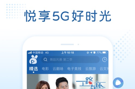粤享5gapp黄金会员怎么取消 粤享5g软件我的奖品在哪里