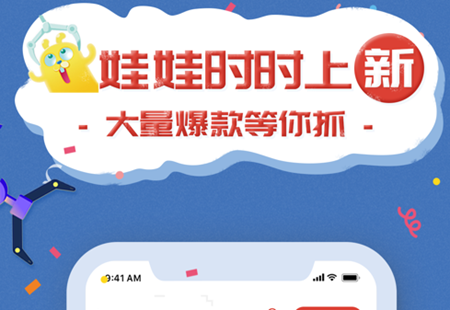 抓娃娃联盟app怎么甩抓 抓娃娃联盟app抓到娃娃怎么拿